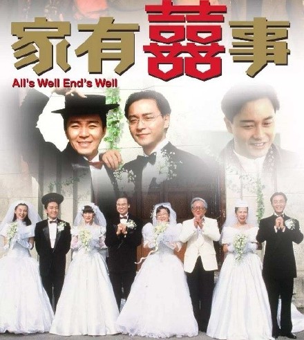 1992年的賀歲片王《家有囍事》,一上架便氣勢如虹。(圖/翻攝自微博)