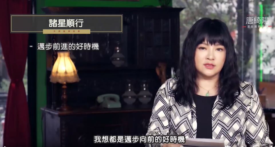 水星也在初四順行。(圖/翻攝自唐綺陽臉書)