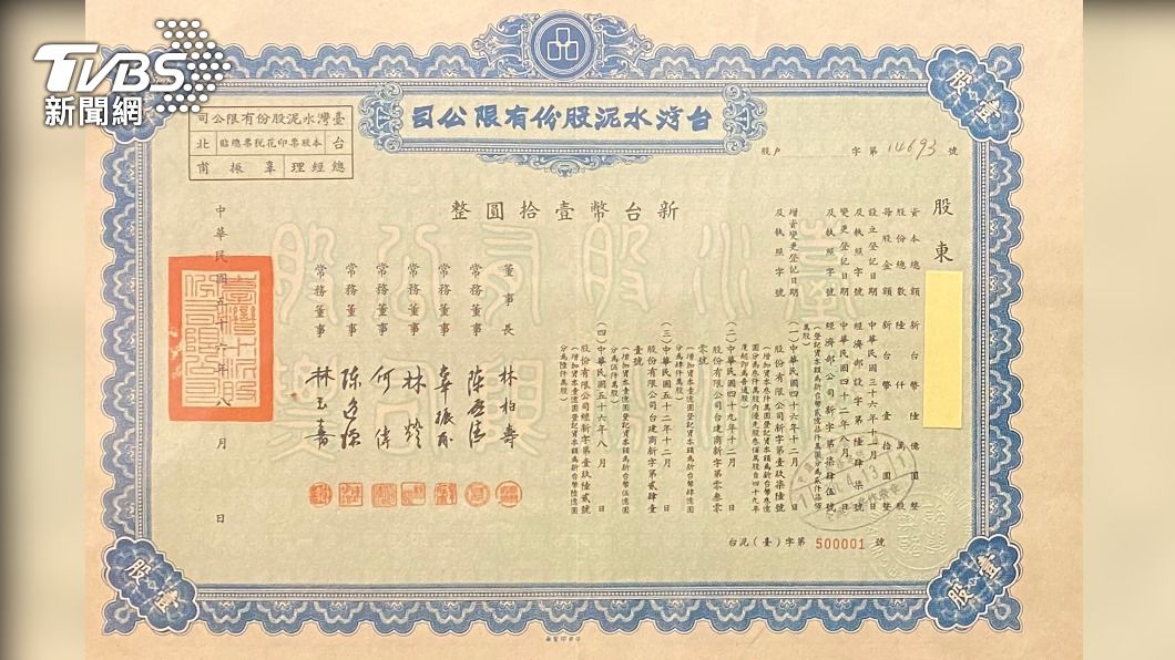 台股天字第一號 台泥固守本業轉型全方位能源集團