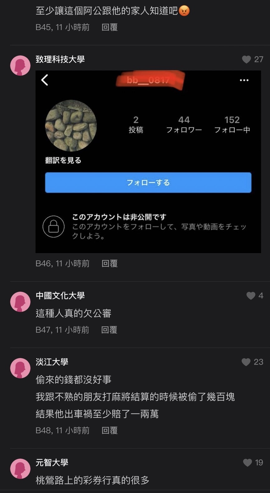 民眾痛批女店員的行為。(圖/Dcard)