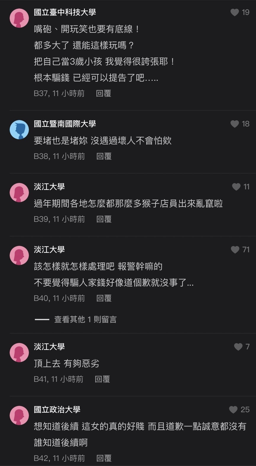 女店員騙錢引起網友撻伐。(圖/Dcard)