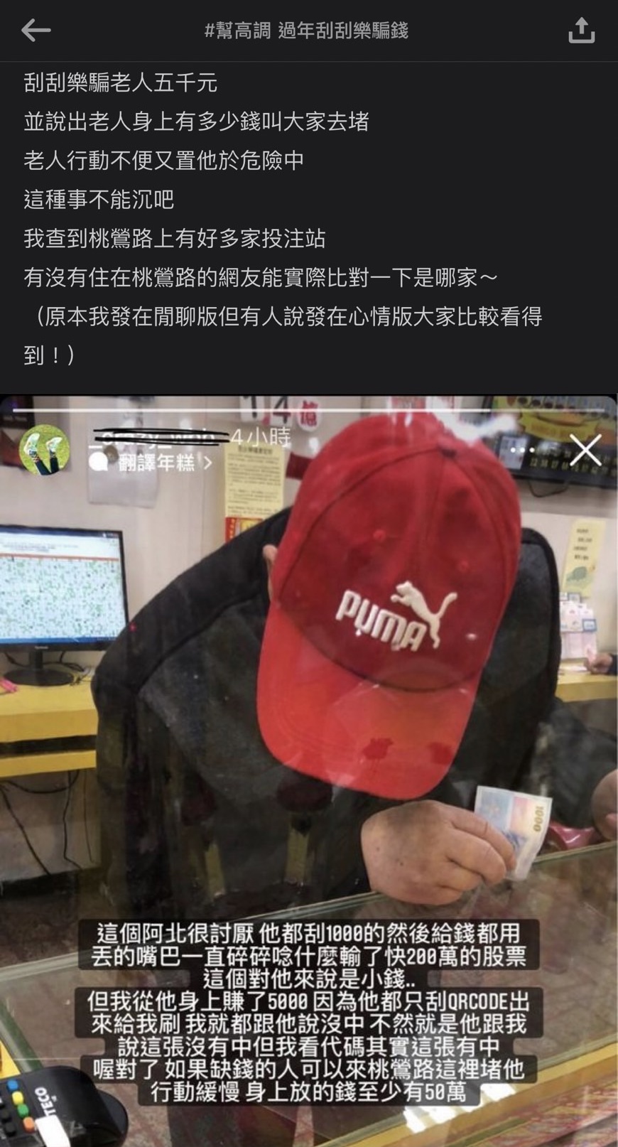 網友截圖PO文。(圖/Dcard)