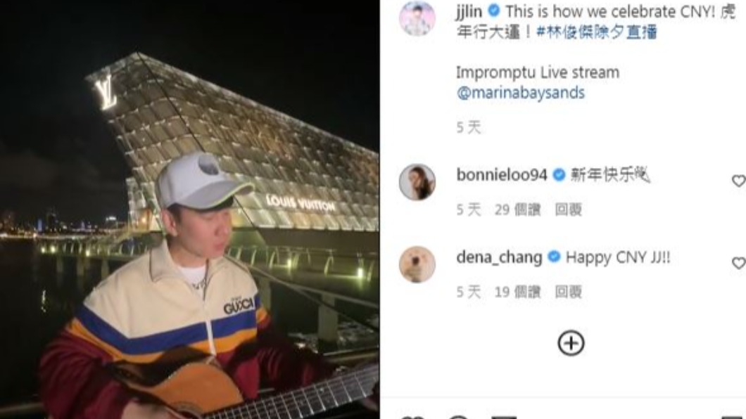 圖／翻攝自@jjlin IG