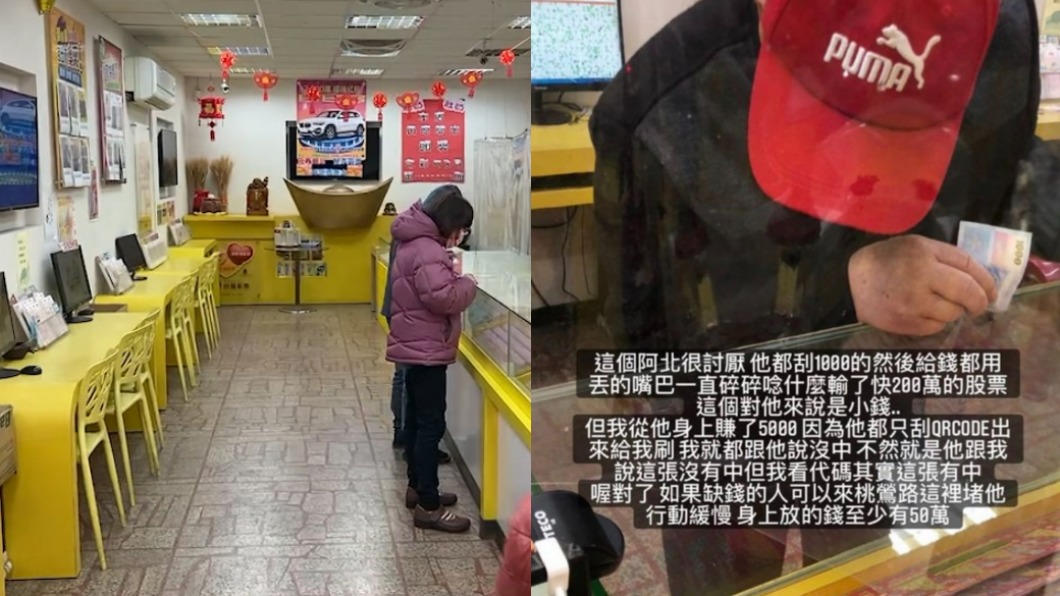 阿伯買刮刮樂中5千!卻被女員工騙走 老闆娘「錯愕」回應了