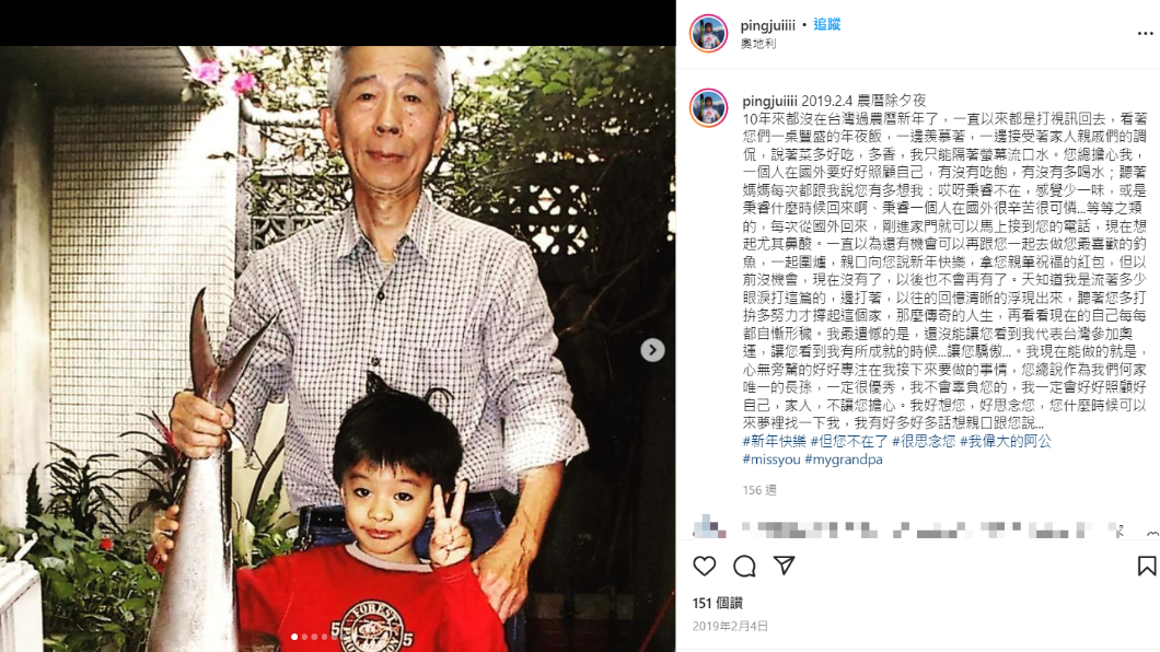 何秉睿在IG上向阿公真情告白。(圖/翻攝自何秉睿IG)
