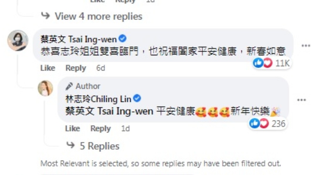 林志玲回覆蔡英文祝福。（圖／翻攝自林志玲臉書）