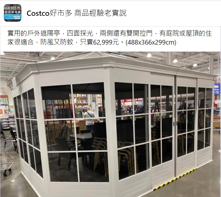 網友稱該戶外遮陽亭相當實用。(圖/翻攝自Costco好市多 商品經驗老實說)
