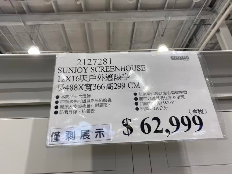戶外遮陽亭售價6萬2999元。(圖/翻攝自Costco好市多 商品經驗老實說)