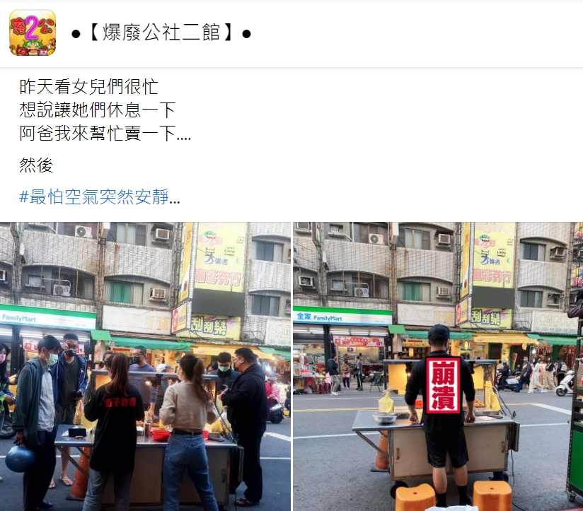 對比照曝光讓原PO哭笑不得。(圖/翻攝自爆廢公社二館)