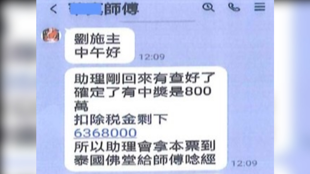 「誆泰國大師點燈求財」攏系假! 改運不成反遭誆數萬元