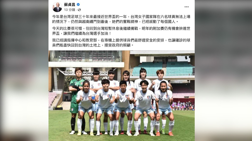 蘇貞昌於臉書發文。(圖/翻攝自蘇貞昌臉書)