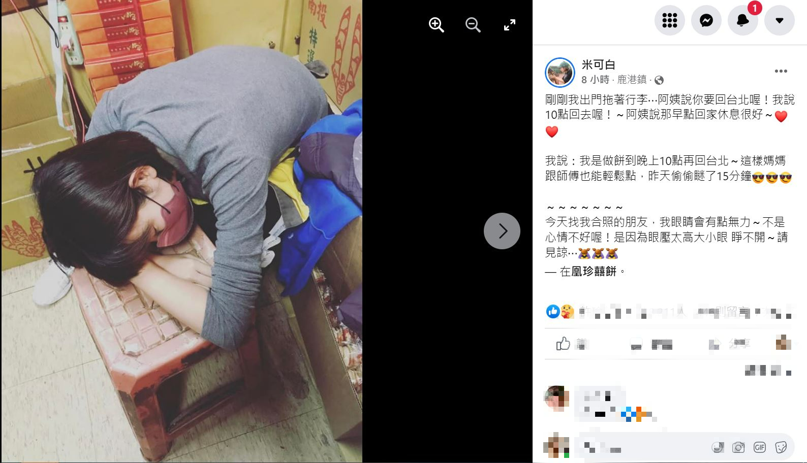 米可白坦言家中的工作相當忙碌，令她體力不堪負荷。（圖／翻攝米可白臉書）
