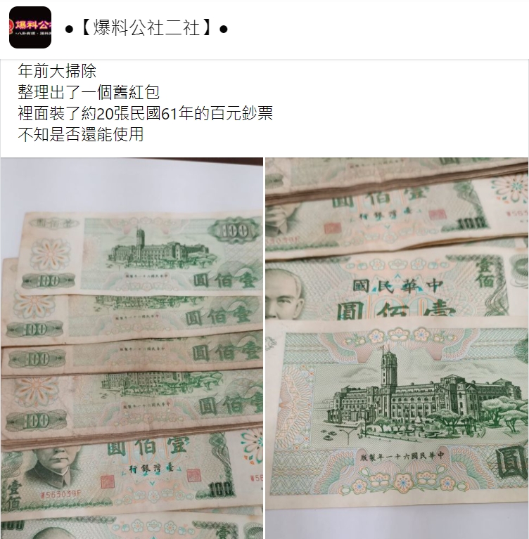 原PO好奇這是否還能使用。（圖／翻攝自爆料公社二社）