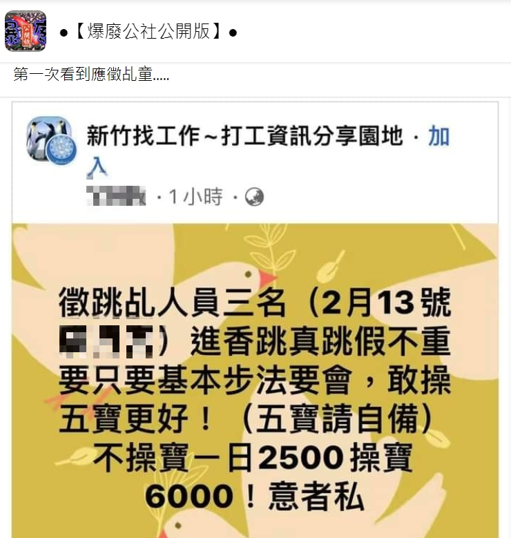 原PO發現網路上有人在徵乩童。(圖/翻攝自爆廢公社公開版)