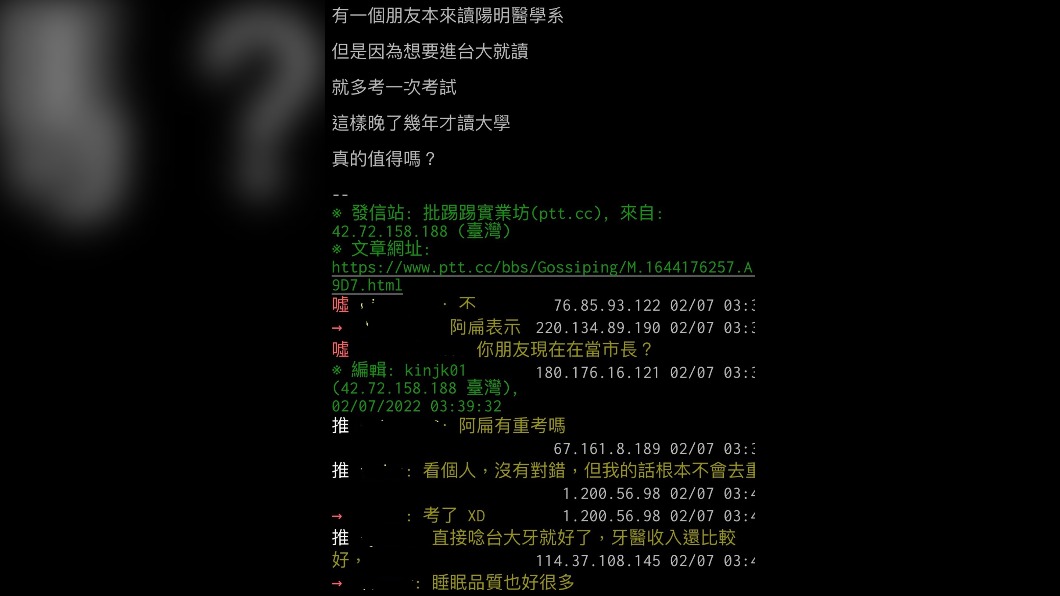 原PO詢問大家「重考一年值得嗎」。（圖／翻攝自PPT）