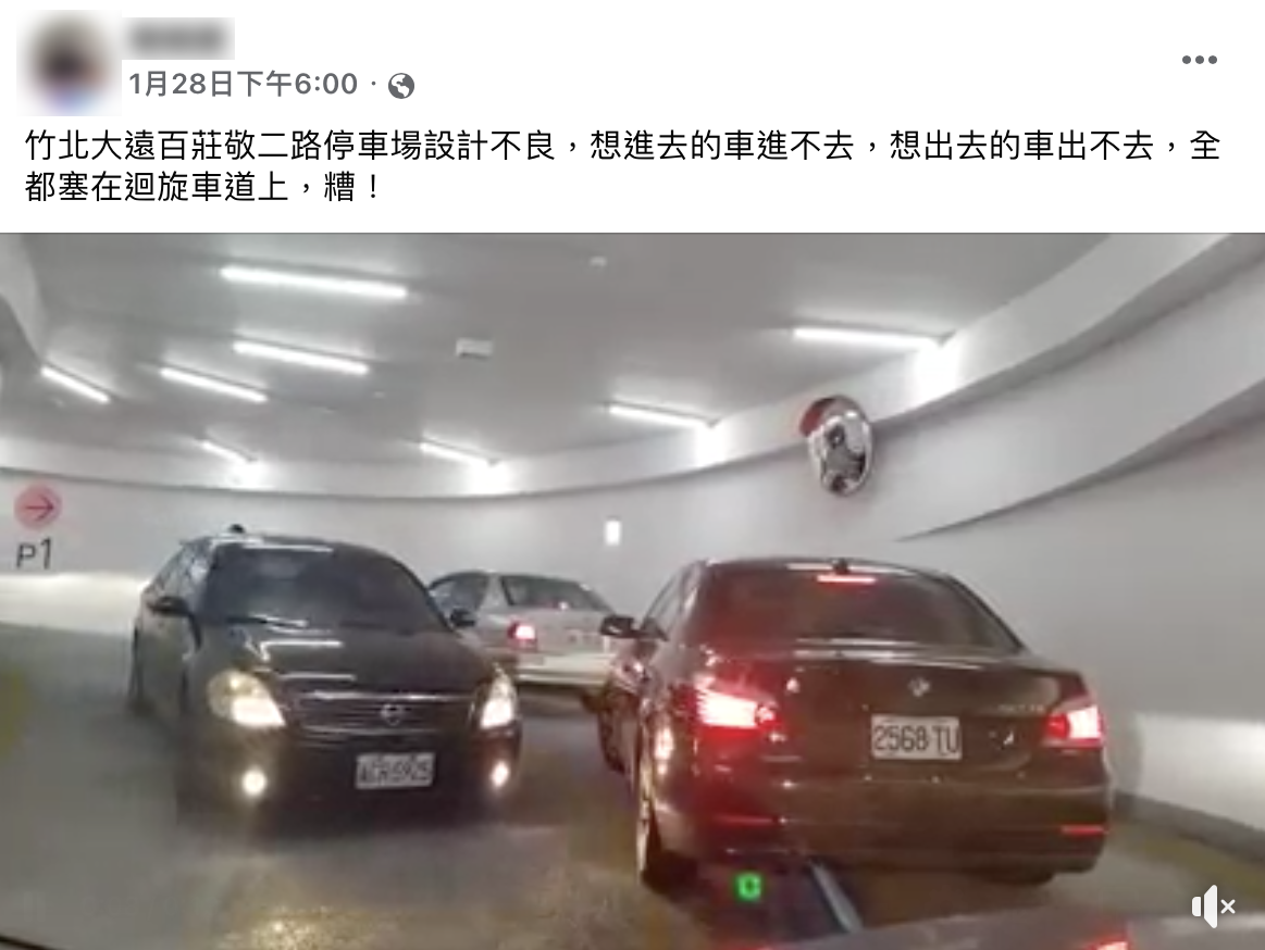 網友抱怨竹北遠百停車場設計不良。（圖／翻攝自臉書社團「竹北遠東百貨吃喝玩樂」）