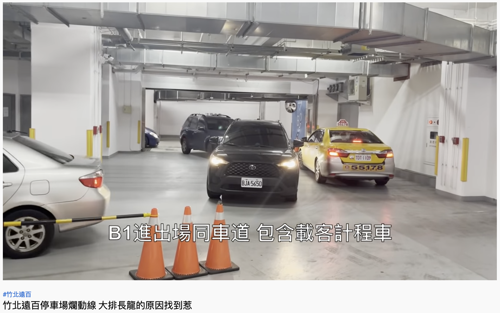 竹北遠百停車場動線遭批。（圖／翻攝自YouTube「理查不當工程師」）