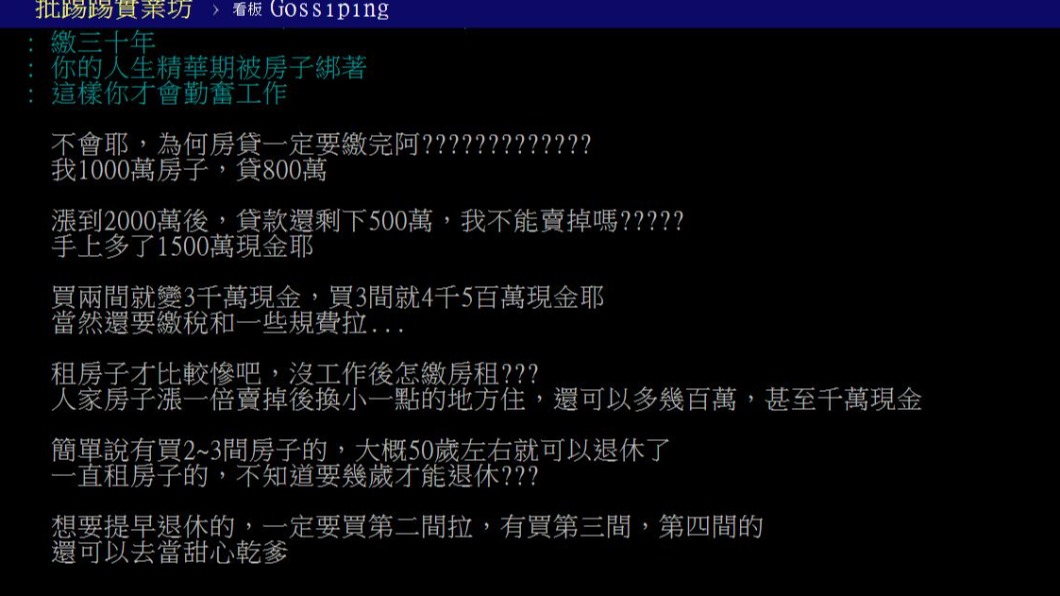神人分享絕招。(圖/翻攝自PTT)