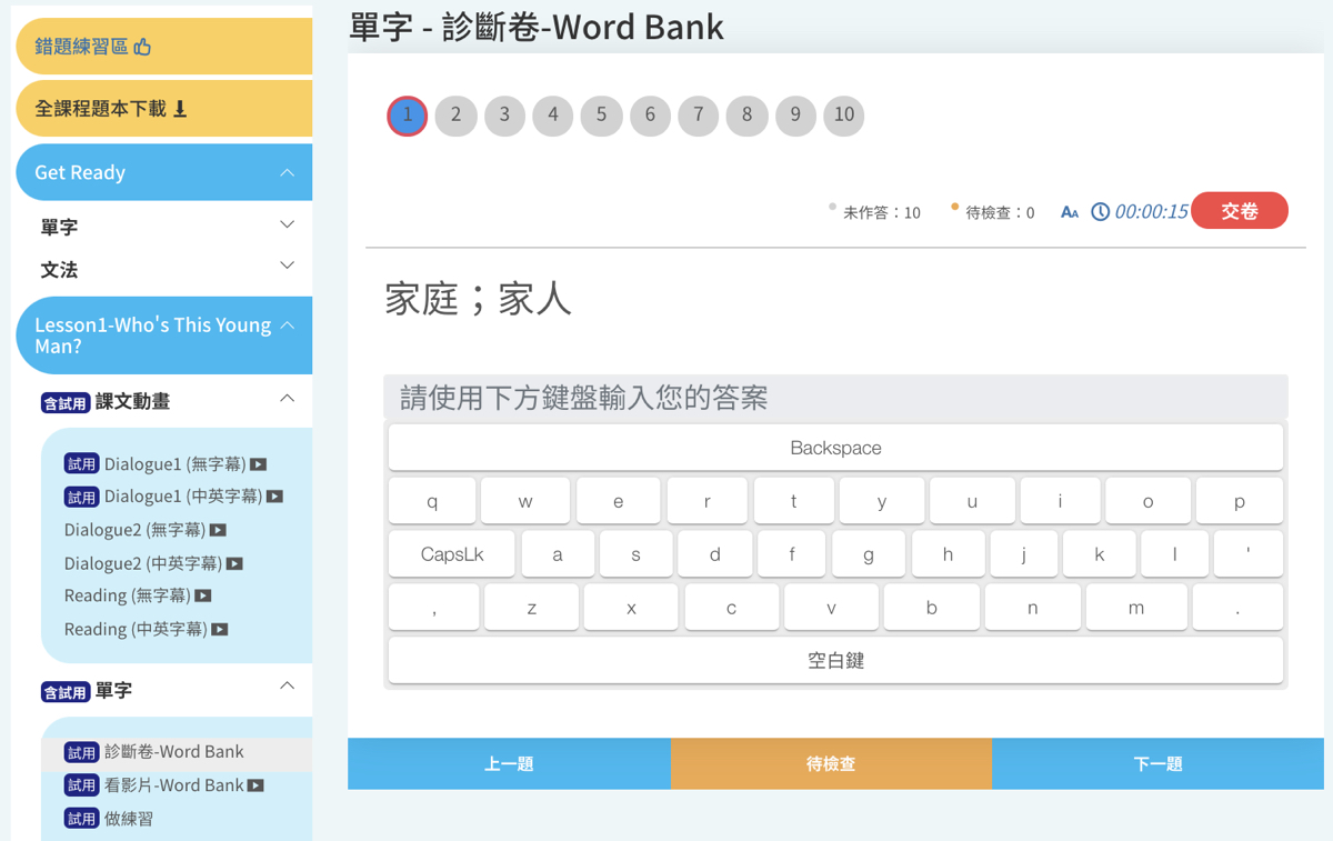 /科學化診斷卷快速找出盲點,輕鬆面對課業壓力。(圖/翻攝自康軒學習網)
