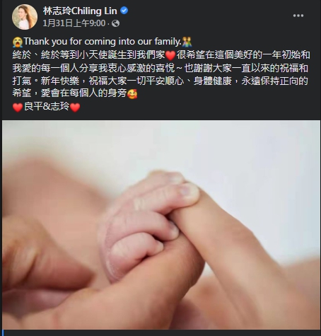 林志玲在除夕夜宣布自己產子順利。(圖/翻攝自林志玲臉書)