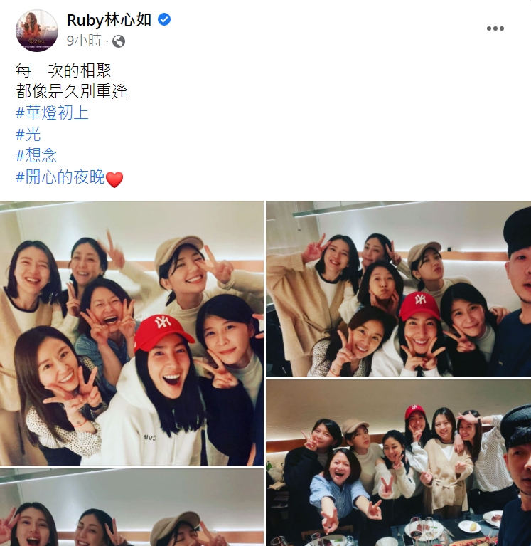 林心如曬出演員們私下聚餐照片。（圖／翻攝自林心如臉書）