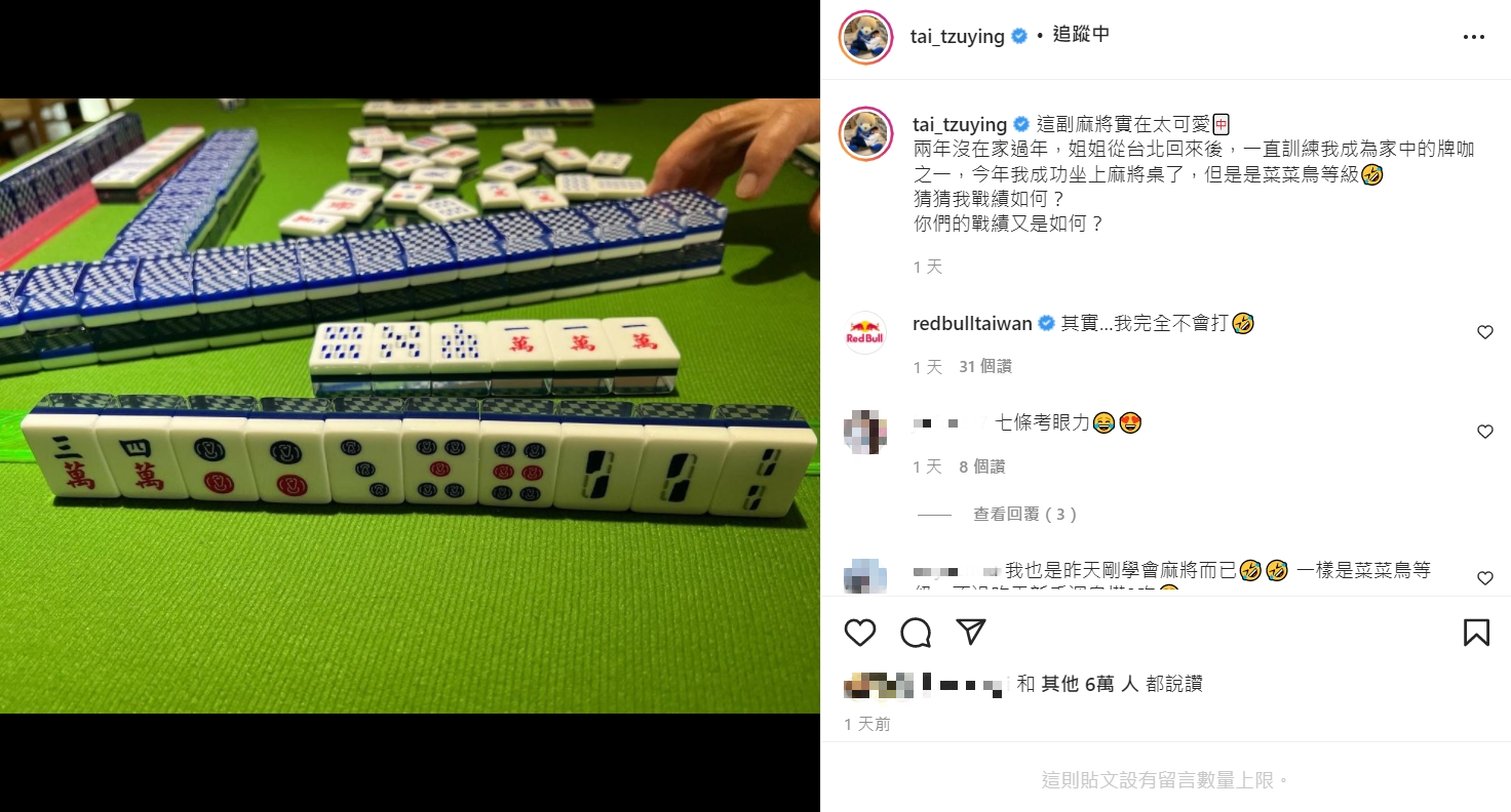 戴資穎笑說自己還是菜菜鳥等級。(圖/翻攝自戴資穎IG)