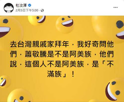 杜汶澤3字酸爆。（圖／翻攝自杜汶澤Facebook）