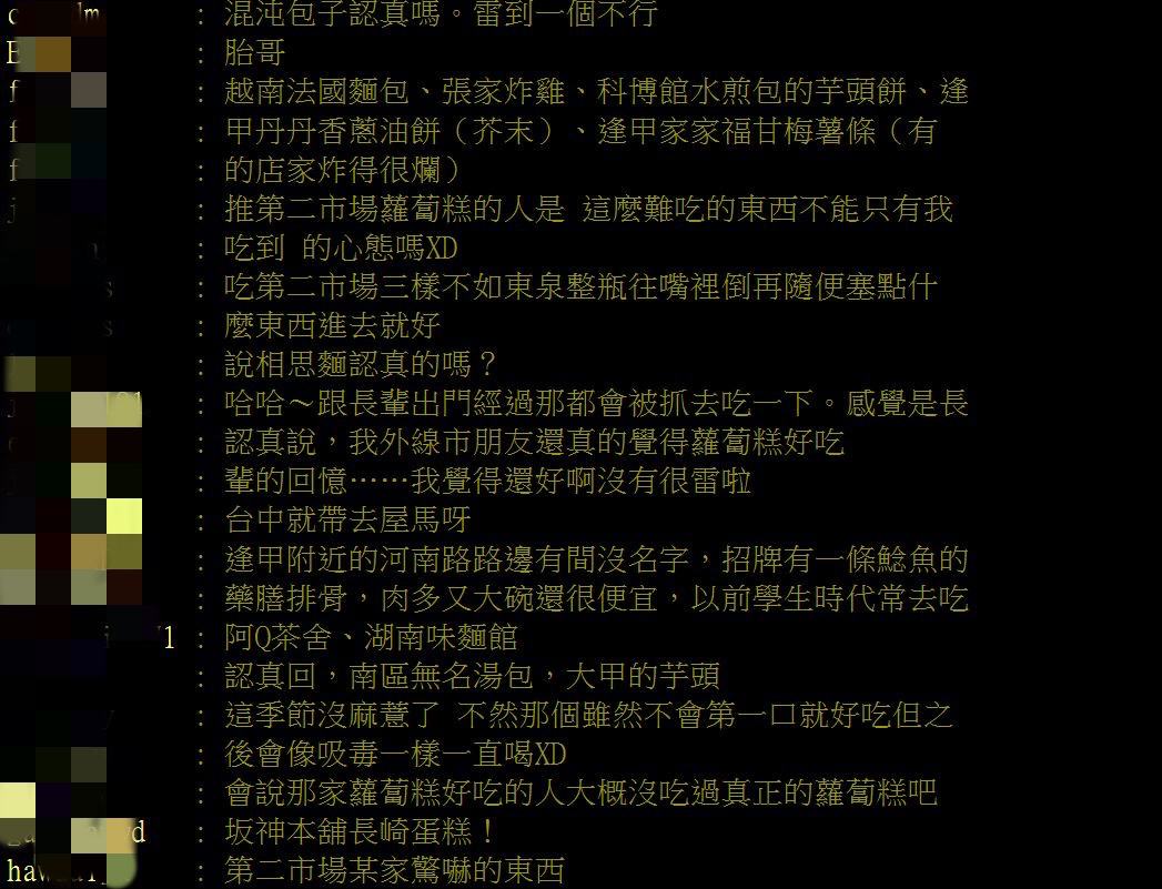 在地人不以為然。(圖/翻攝自PTT)