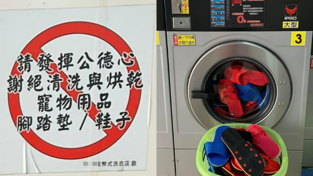 自助洗衣噁塞「兩座拖鞋山」 全網譙翻:看過中藥拿來烘