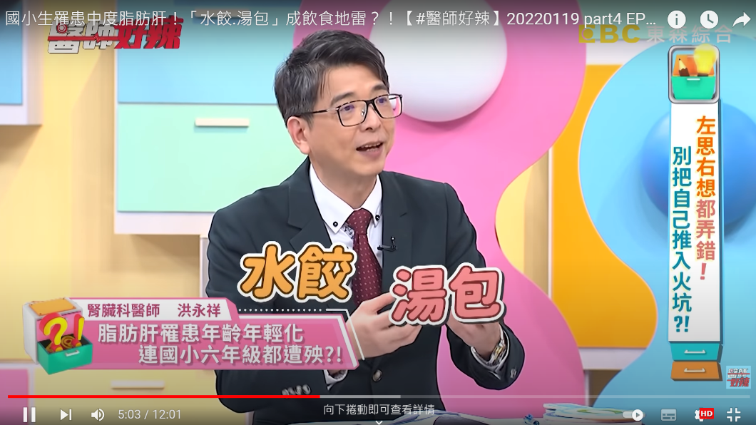 媽媽讓男童減重吃水餃、湯包,結果反倒弄巧成拙,體重狂飆。(圖/翻攝自YouTube)