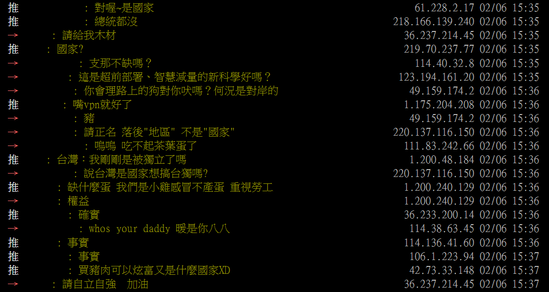 陸網反應在PTT上引起熱議。（圖／翻攝自PTT）