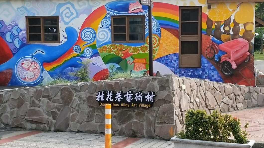 鹿港桂花巷藝術村。(圖/翻攝自鹿港桂花巷藝術村臉書)