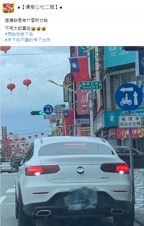 網友好奇這不是什麼新功能。（圖／翻攝自爆廢公社二館）