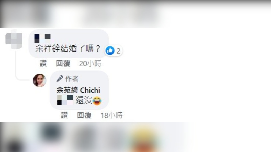余苑綺留言回應。(圖/翻攝自余苑綺臉書)