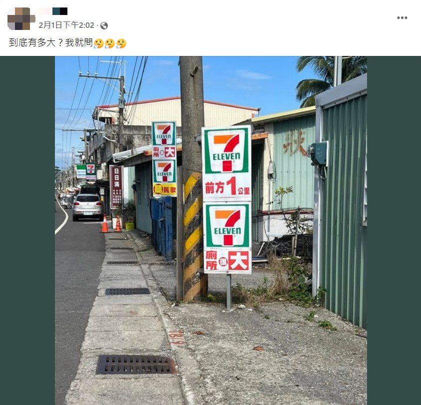 原PO發文分享有趣的景象。（圖／翻攝自爆廢公社公開版）