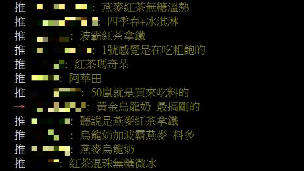 PTT網友激推2款飲品。（圖／翻攝自PTT）