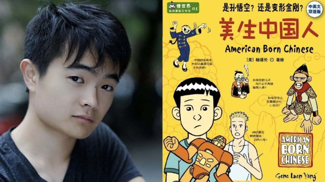 《美生中國人》原著為冒險漫畫，主角王謹由Ben Wang飾演。（圖／翻攝自微博）