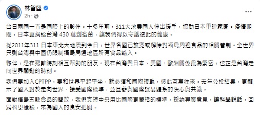 (圖/翻攝自林智堅臉書)