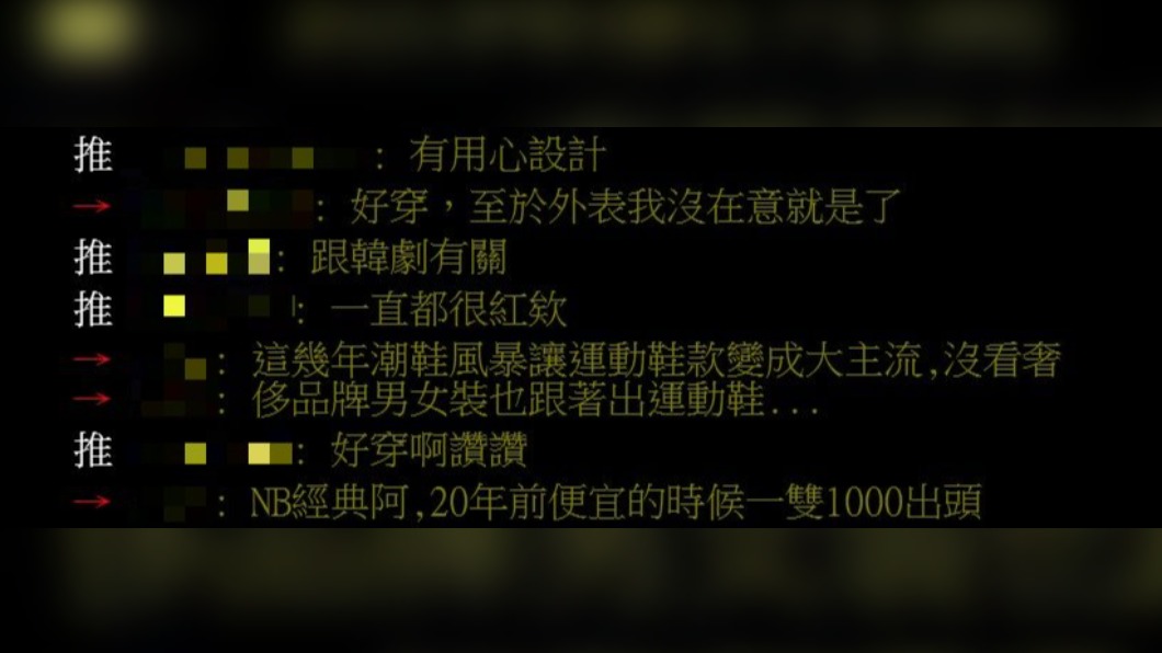 PTT網友熱議。(圖/翻攝自PTT)