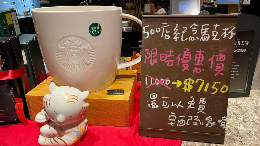 星巴克特別推出限量「歡慶500 Giant Audrey馬克杯」。(圖/翻攝自爆廢公社二館)
