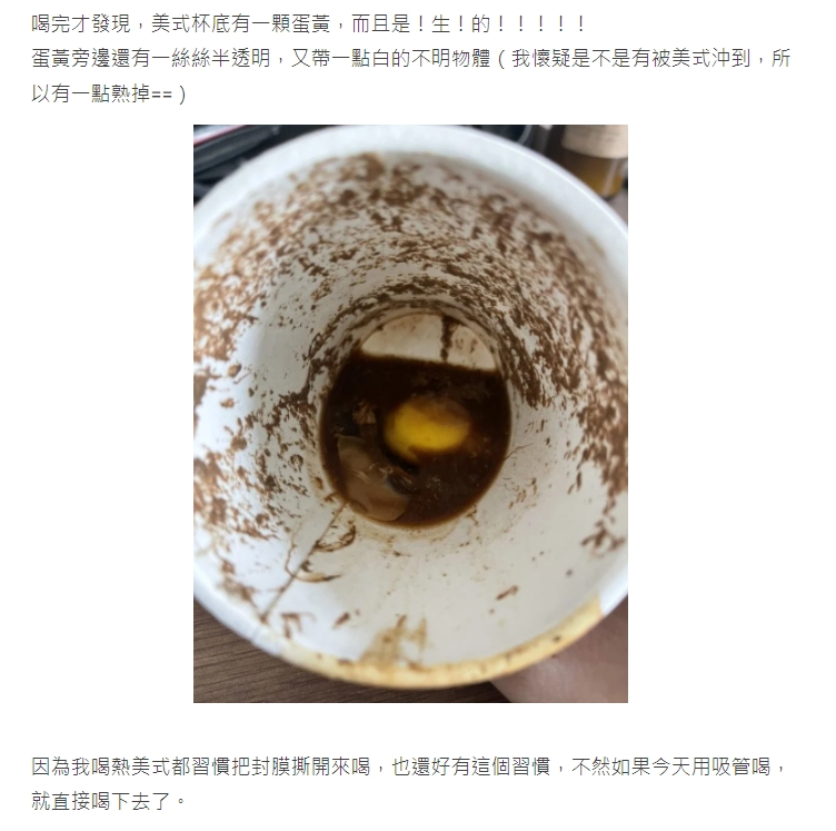 原PO傻眼發文。(圖/翻攝自Dcard)