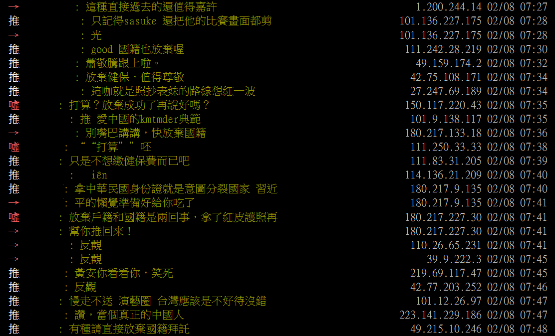 消息在PTT上引起熱議。（圖／翻攝自PTT）