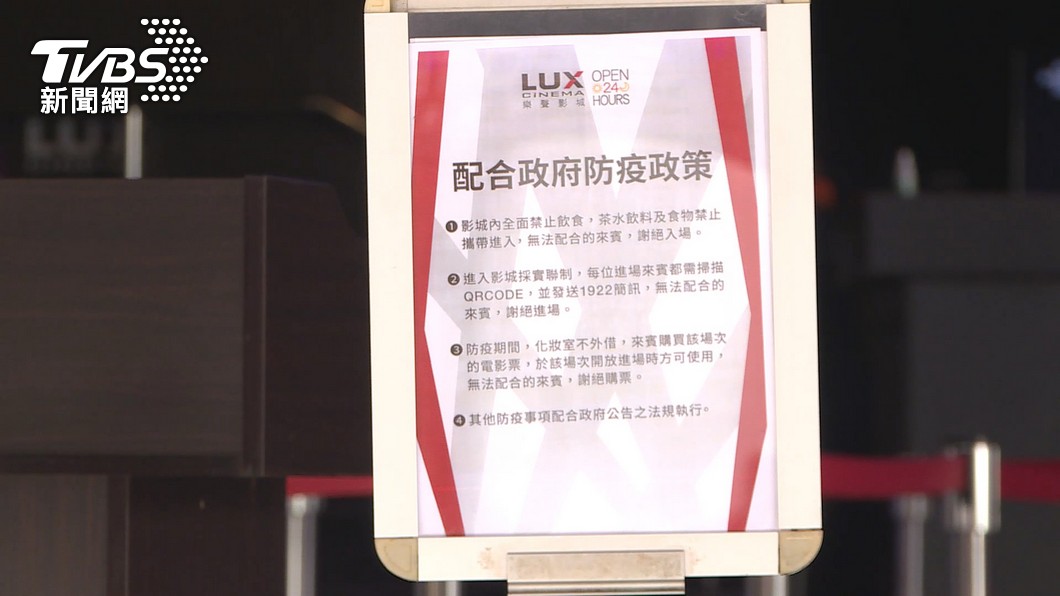 圖／TVBS