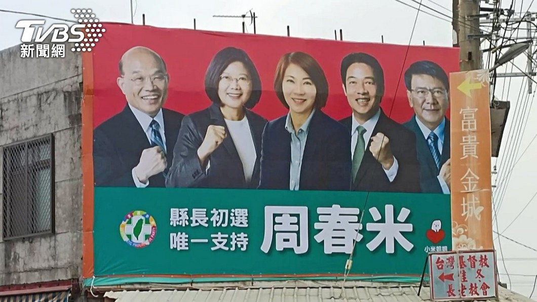 民進黨屏東縣長周春米出線。(圖/TVBS)