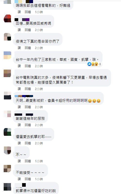 台中凱擘影城將暫停營業,影迷紛紛不捨。(圖/翻攝自凱擘影城 kbro cinemas臉書)