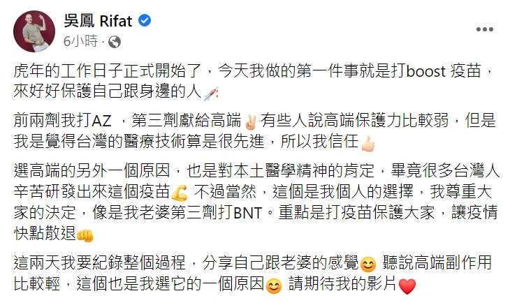 吳鳳親曝選擇高端的3原因。(圖/翻攝自吳鳳臉書)