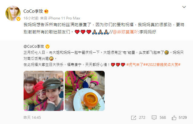 李玟透露媽媽近況。（圖／翻攝自李玟微博）