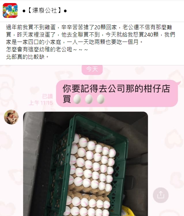 原PO還原事發經過。(圖/翻攝自爆廢公社)