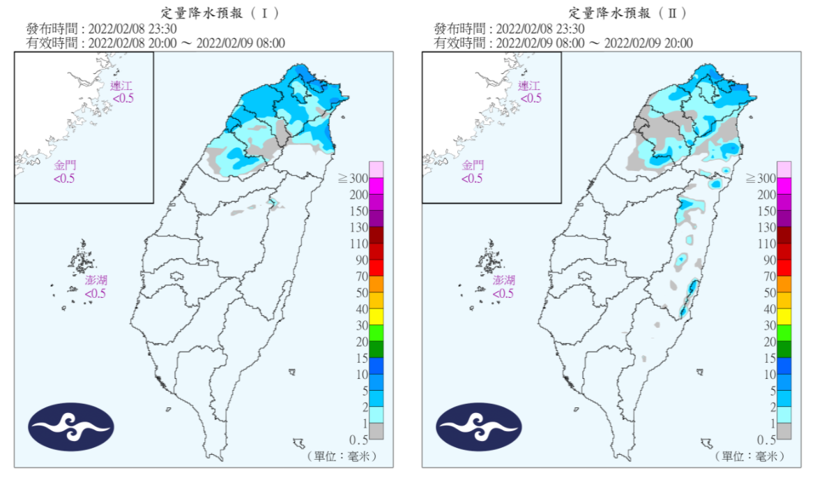 定量降水預報。(圖/翻攝自中央氣象局)