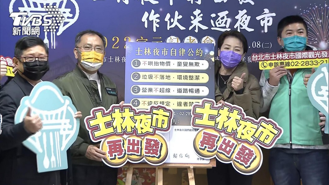 台北燈節士林登場 黃珊珊揪順道「迺夜市」